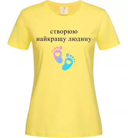 Женская футболка Створюю найкращу людину Лимонный фото