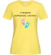 Женская футболка Створюю найкращу людину Лимонный фото