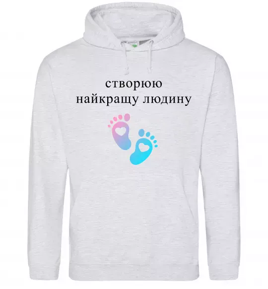 Женская толстовка (худи) Створюю найкращу людину Серый меланж фото