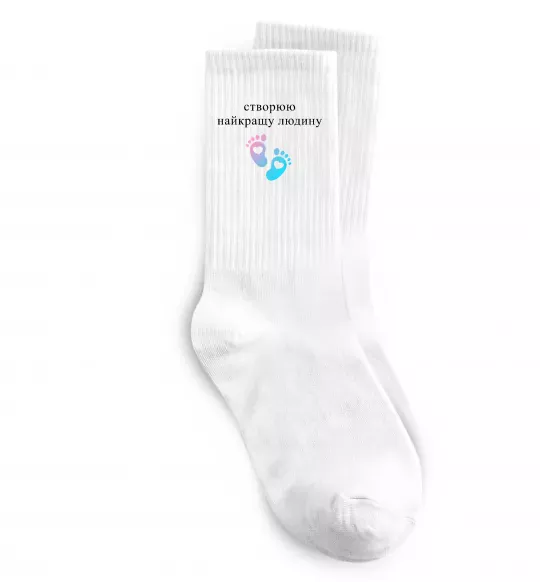 Носки Створюю найкращу людину Белый фото