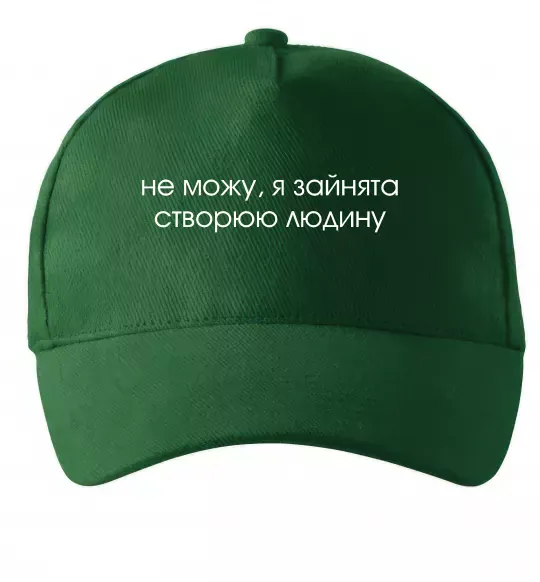 Кепка Зайнята створюю людину Темно-зеленый фото