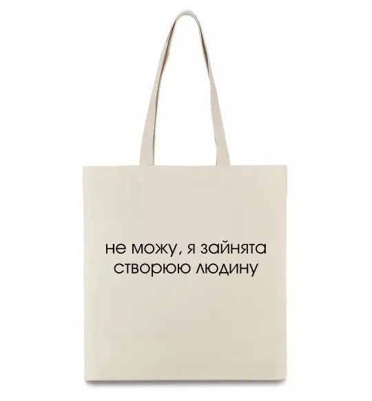 Эко-сумка Зайнята створюю людину Бежевый фото