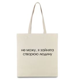 Еко-сумка Зайнята створюю людину