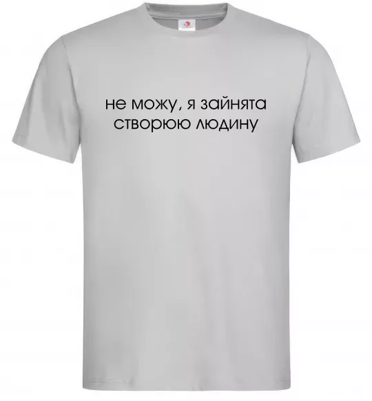 Мужская футболка Зайнята створюю людину Серый фото