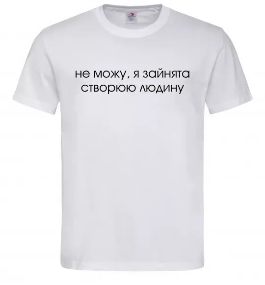 Мужская футболка Зайнята створюю людину Белый фото