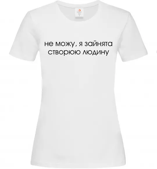 Женская футболка Зайнята створюю людину Белый фото