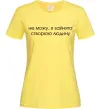 Женская футболка Зайнята створюю людину Лимонный фото