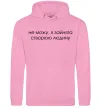 Жіноча толстовка (худі) Зайнята створюю людину Рожевий фото