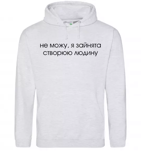 Женская толстовка (худи) Зайнята створюю людину Серый меланж фото
