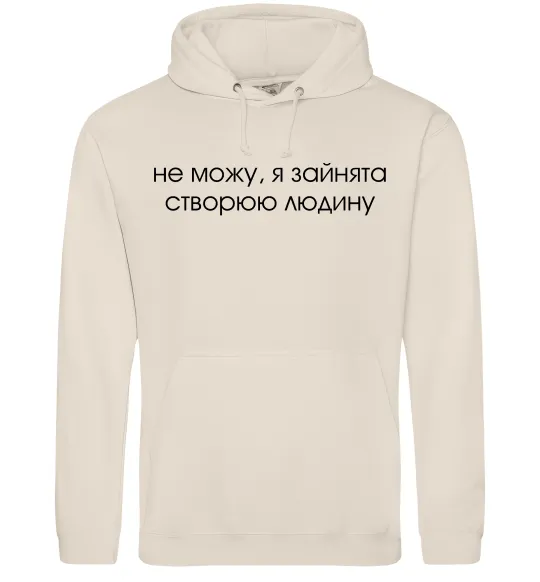 Женская толстовка (худи) Зайнята створюю людину Таш фото