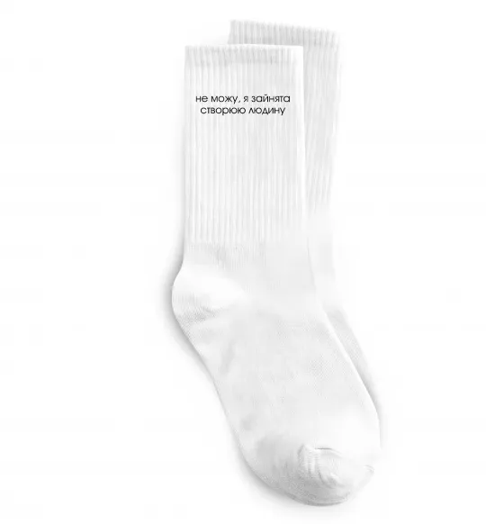 Носки Зайнята створюю людину Белый фото