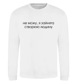 Свитшот Зайнята створюю людину Белый фото