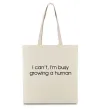 Еко-сумка Busy growing a human Бежевий Еко-сумка Busy growing a human Бежевий фото