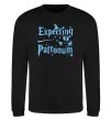 Світшот Expecting patronum Чорний фото