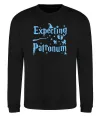 Світшот Expecting patronum Чорний фото