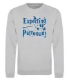 Світшот Expecting patronum Сірий меланж фото