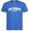 Чоловіча футболка Just married date Яскраво-синій фото