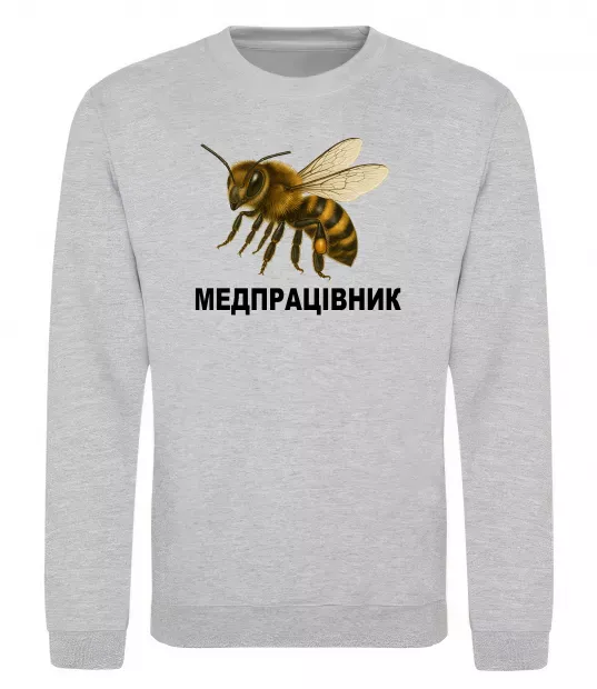 Світшот Медпрацівник Сірий меланж фото