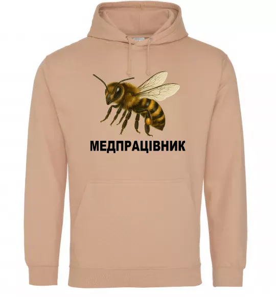 Женская толстовка (худи) Медпрацівник Песочный фото