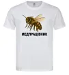 Мужская футболка Медпрацівник Белый Мужская футболка Медпрацівник Белый фото