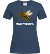 Жіноча футболка Медпрацівник Темно-синій Жіноча футболка Медпрацівник Темно-синій фото