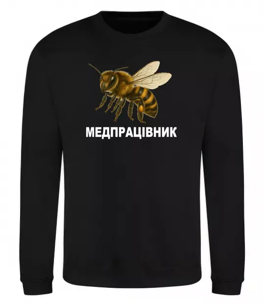 Світшот Медпрацівник Чорний фото