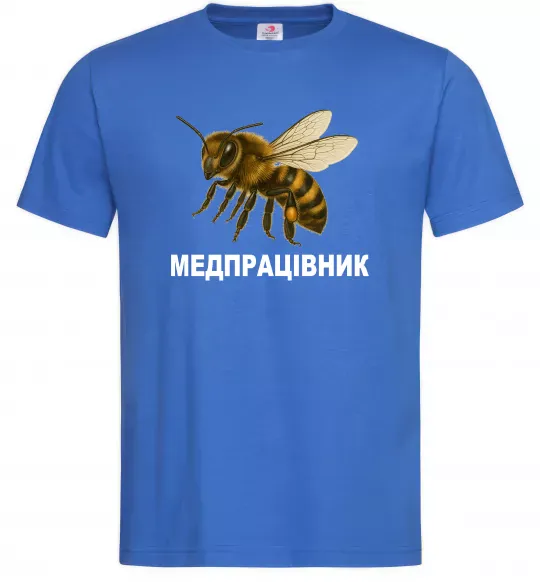 Мужская футболка Медпрацівник Ярко-синий фото