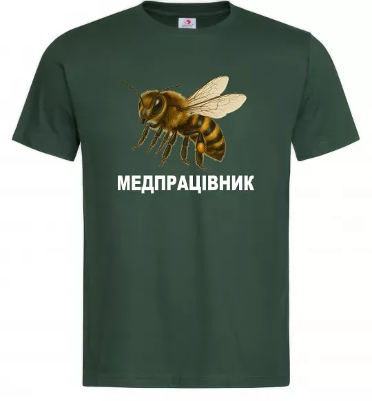 Мужская футболка Медпрацівник Темно-зеленый фото