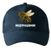 Кепка Медпрацівник Темно-синий фото