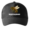 Кепка Медпрацівник Черный фото