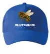 Кепка Медпрацівник Ярко-синий фото