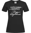 Жіноча футболка Подруга нареченої Чорний фото