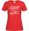Жіноча футболка Подруга нареченої Червоний фото