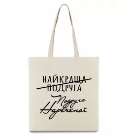 Эко-сумка Bride to be hearts Бежевый фото