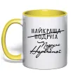 Чашка с цветной ручкой Подруга нареченої Солнечно желтый фото