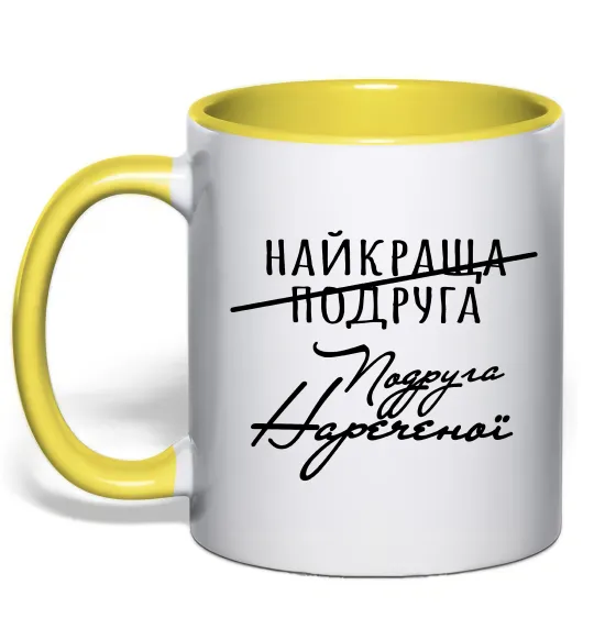 Чашка з кольоровою ручкою Подруга нареченої Лимонний фото