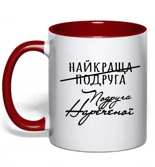 Чашка с цветной ручкой Подруга нареченої Красный фото