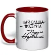 Чашка с цветной ручкой Подруга нареченої Красный фото