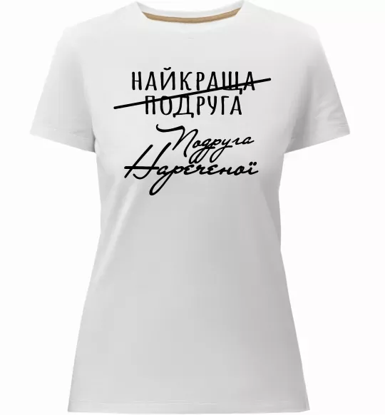 Женская премиум футболка Подруга нареченої Белый фото