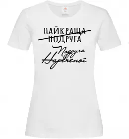 Жіноча футболка Подруга нареченої Білий фото