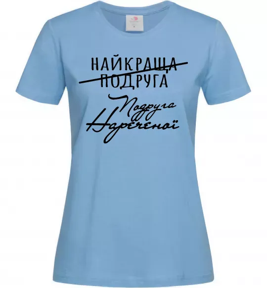 Жіноча футболка Подруга нареченої Блакитний фото
