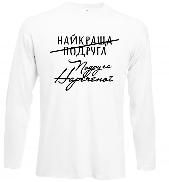 Лонгслів Подруга нареченої Білий фото