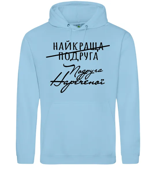 Женская толстовка (худи) Подруга нареченої Голубой фото