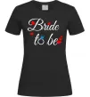 Жіноча футболка Bride to be hearts Чорний фото