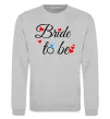 Свитшот Bride to be hearts Серый меланж фото