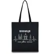 Эко-сумка Вінниця моє рідне місто Черный Эко-сумка Вінниця моє рідне місто Черный фото