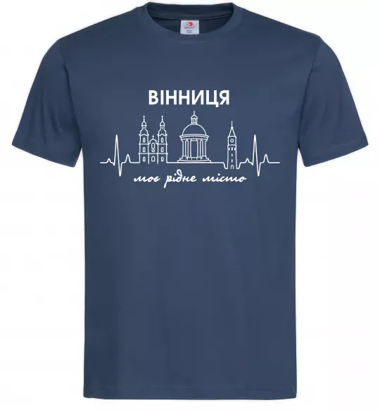 Мужская футболка Вінниця моє рідне місто Темно-синий фото