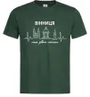 Мужская футболка Вінниця моє рідне місто Темно-зеленый фото