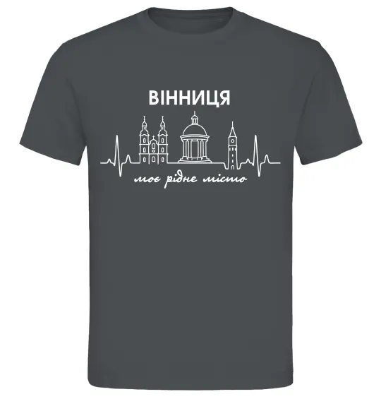 Мужская футболка Вінниця моє рідне місто Графит фото