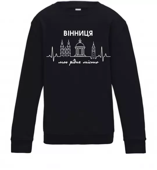Детский Свитшот Вінниця моє рідне місто Черный фото